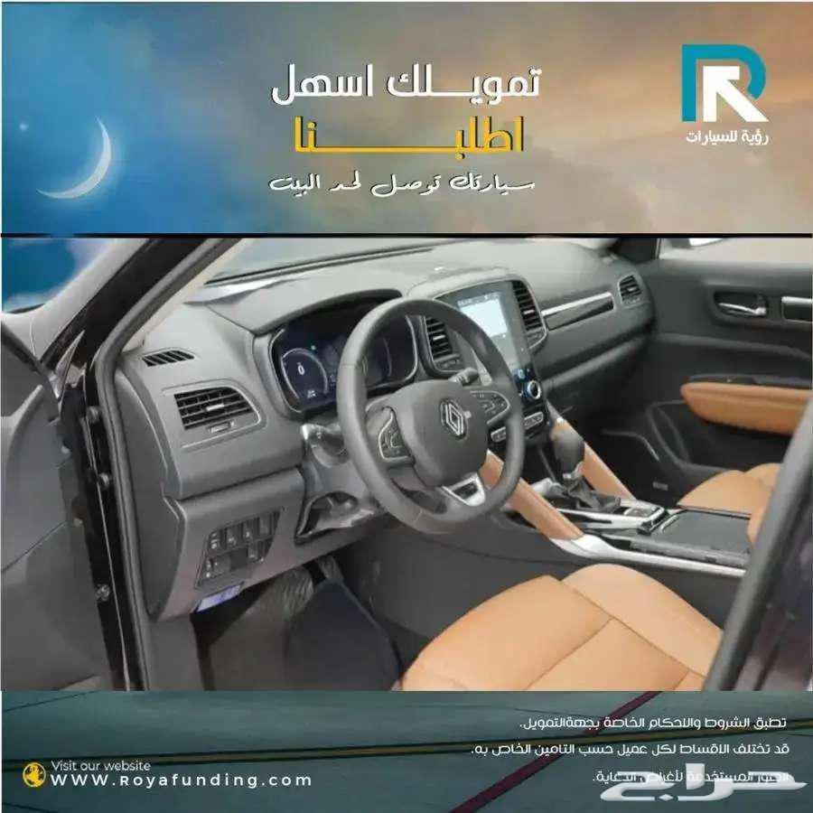 رينو كوليوس فل كامل بلس داخل جملي 2025 لعملاء البنوك63615367642625113