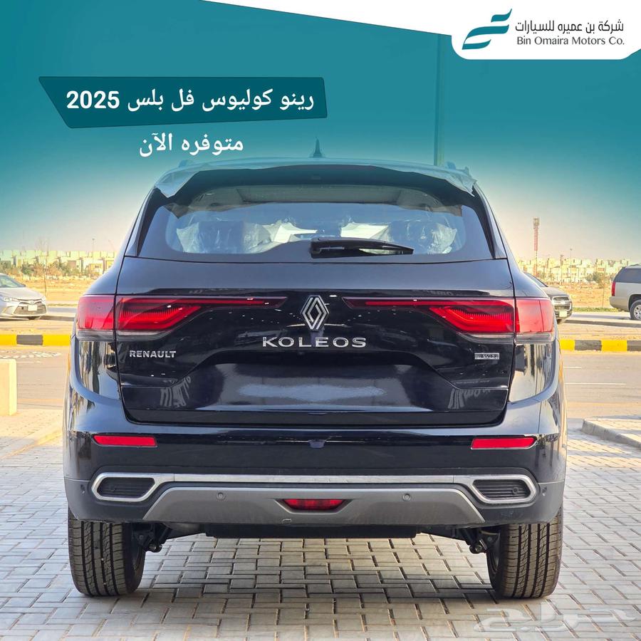 رينو كوليوس فل بلس 202563615365746433112