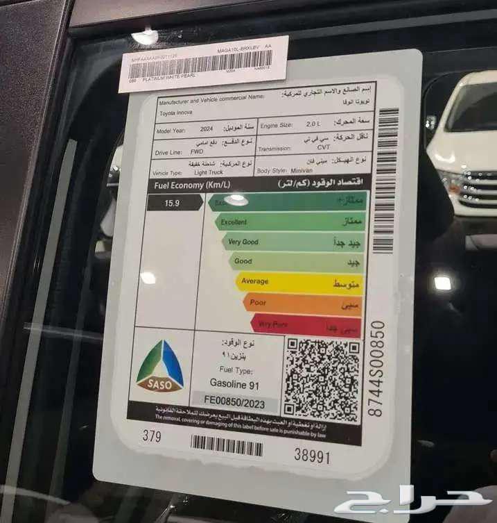 انوفا GL هايبرد 2025 سعودي اللون ابيض63615842305794114