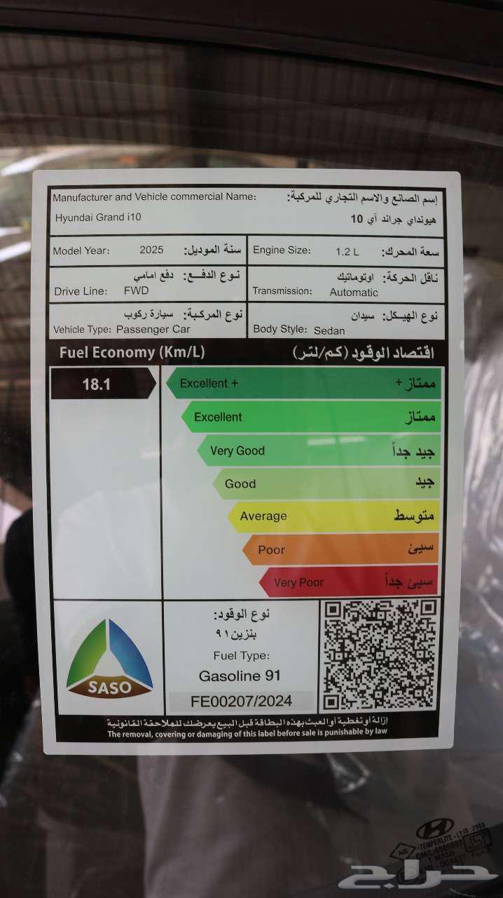 هيونداى جرند I 10 2024 متاح كاش واقساط63615983765761112