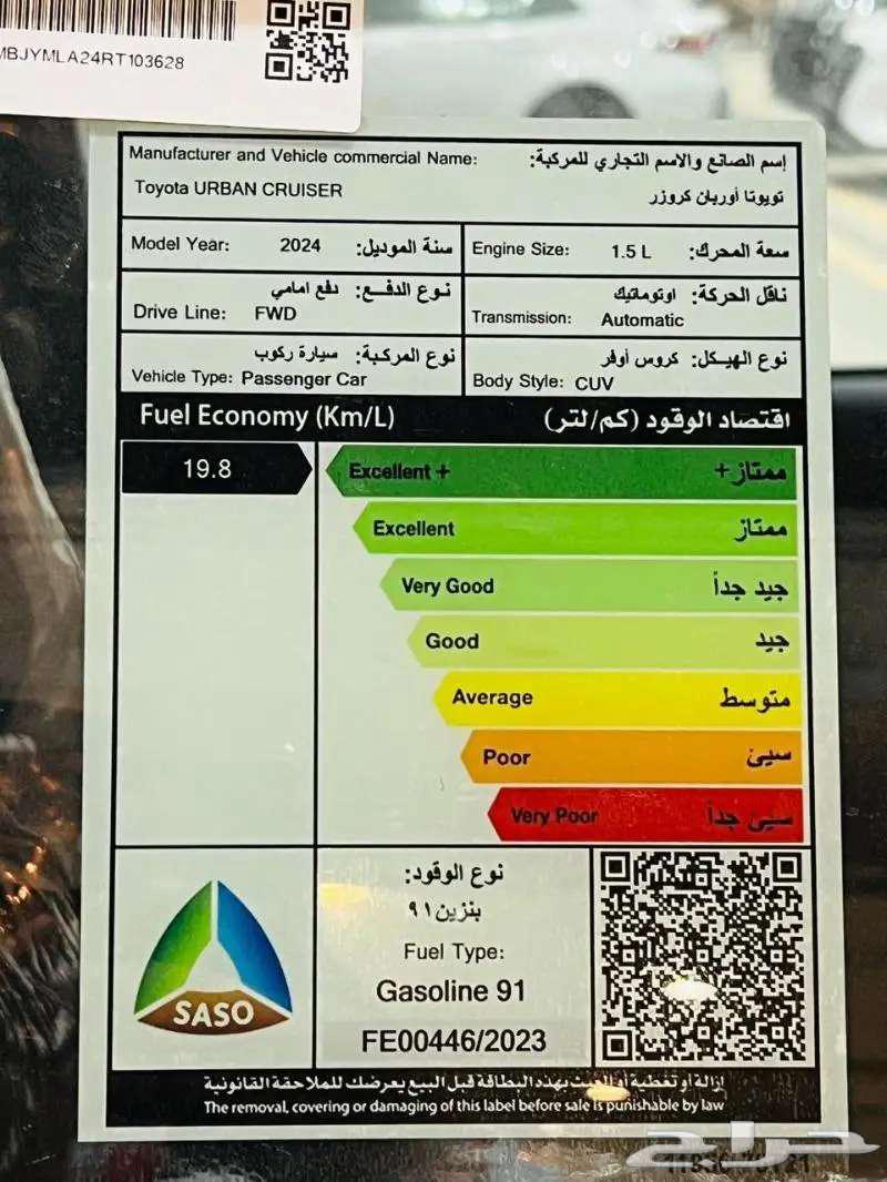 تويوتا أوربان كروز GL استاندر و GLX فل كامل موديل 202563615829885826111