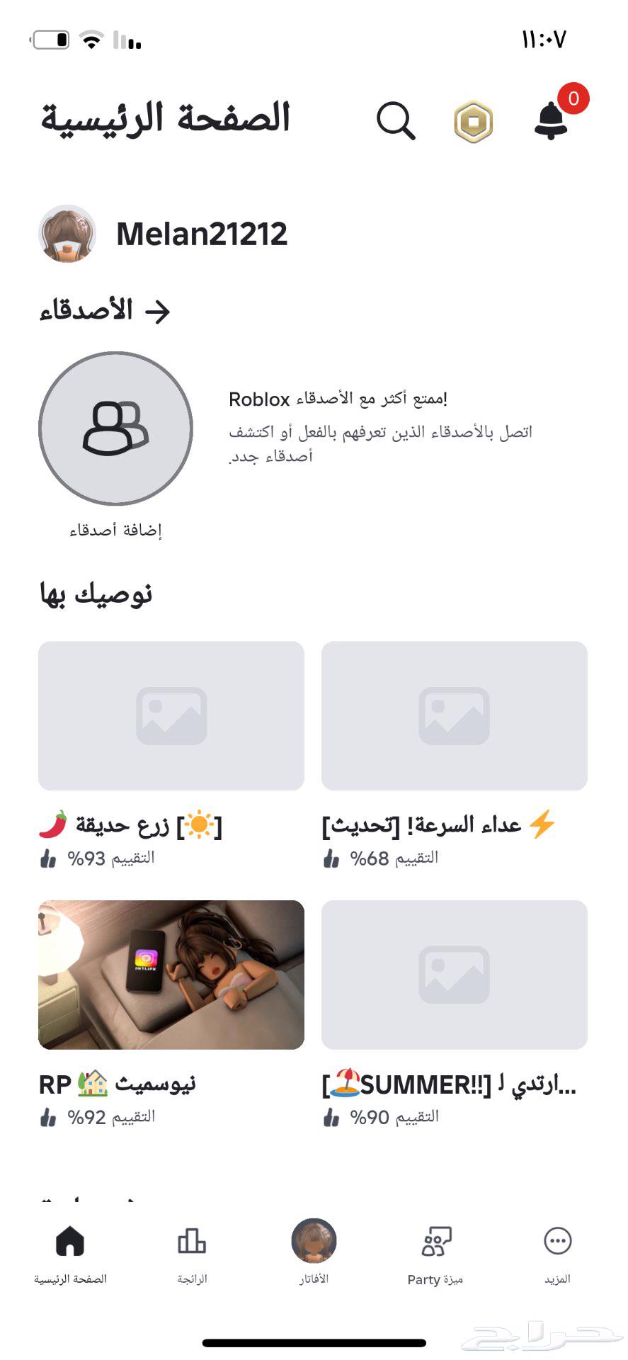 بيع حساب روبلوكس بإسم Melan21212633346301959691128