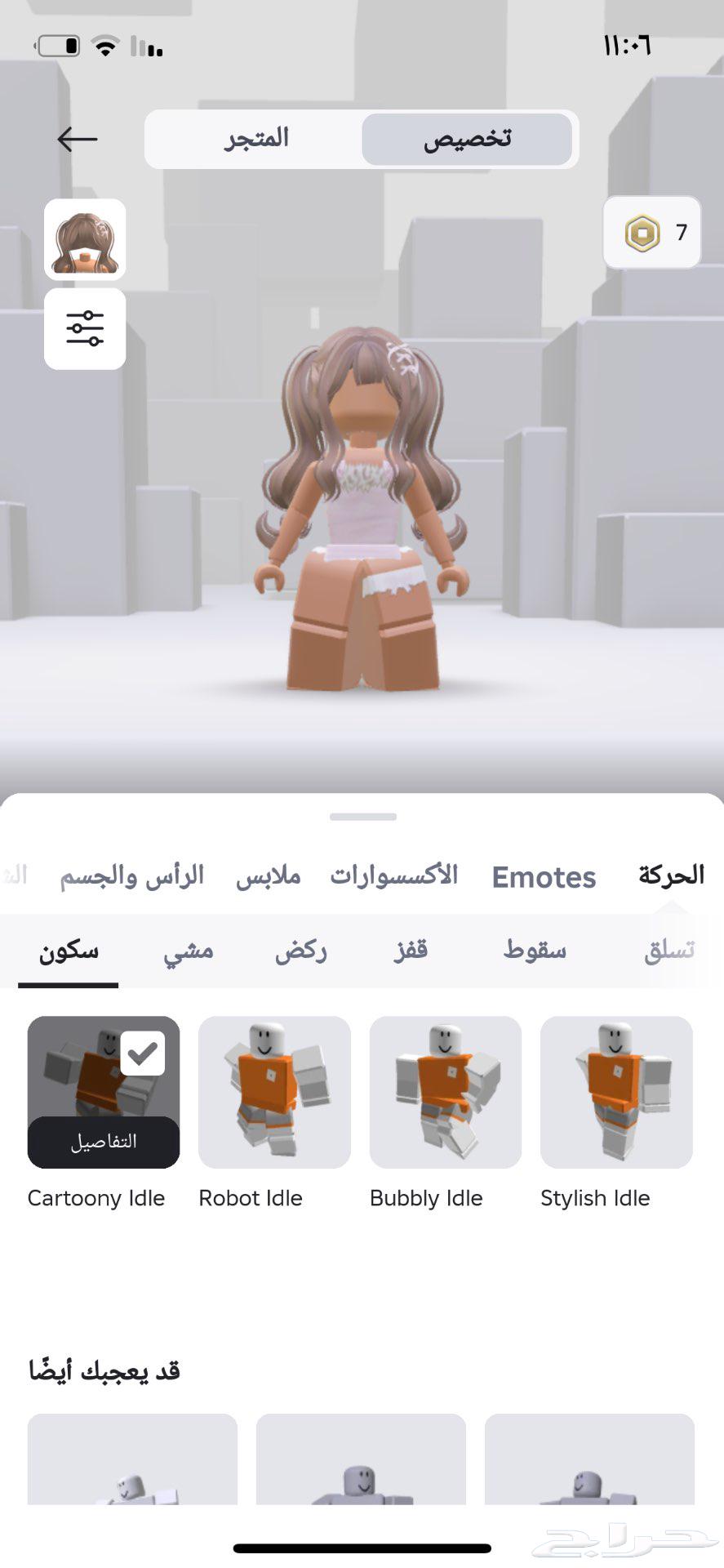 بيع حساب روبلوكس بإسم Melan2121263334630195969111