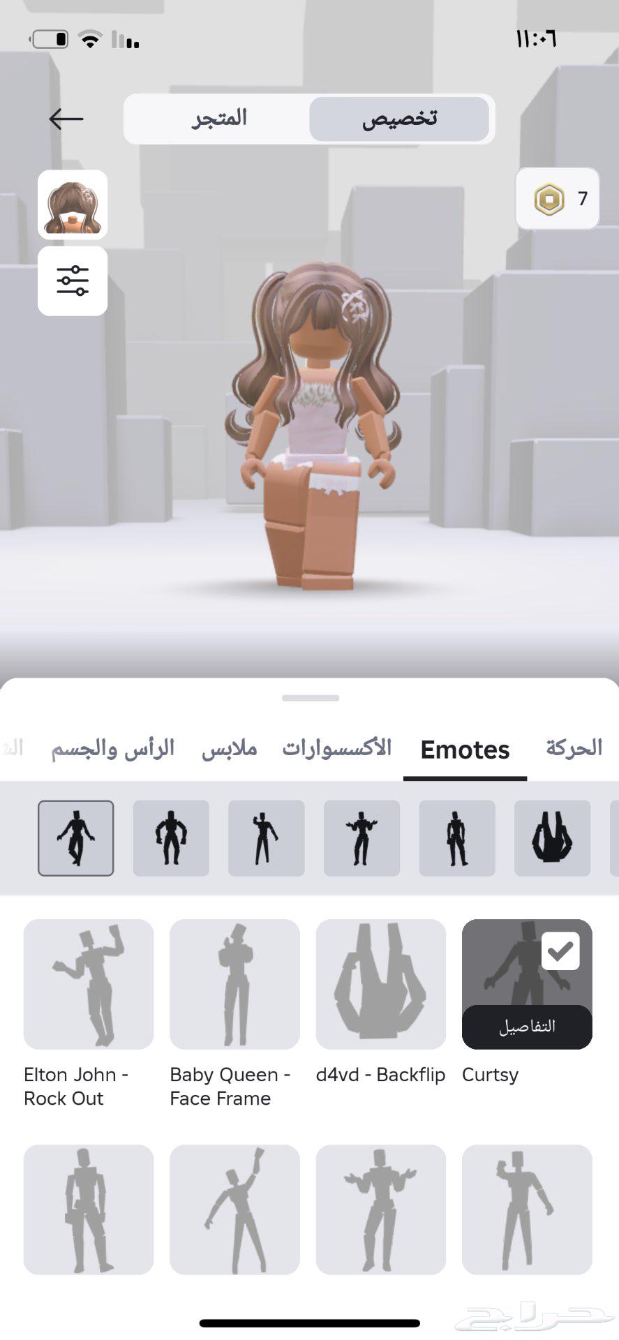 بيع حساب روبلوكس بإسم Melan2121263334630195969112
