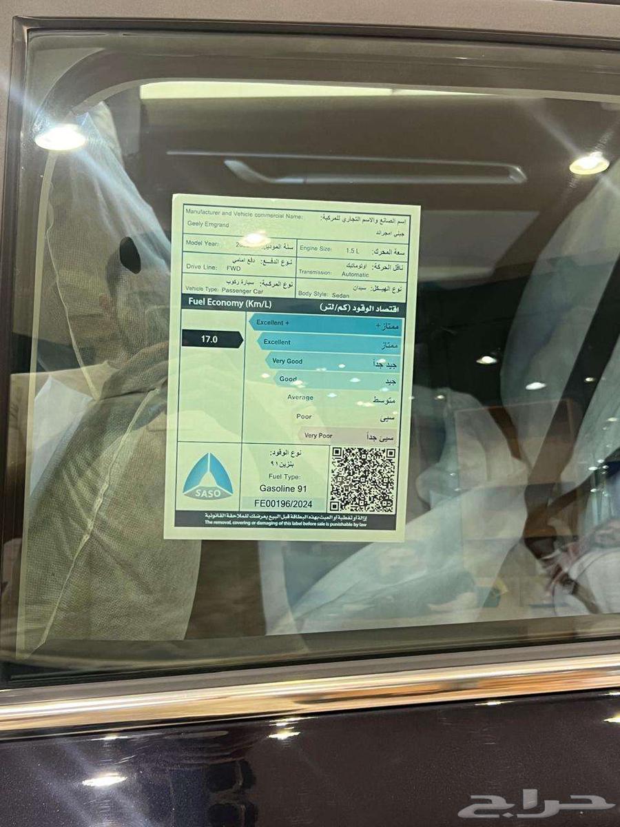 Geely Emgrand 2025 Full Option Priced at 60,000 SAR, Offer Not to Be Missed63615974791810114