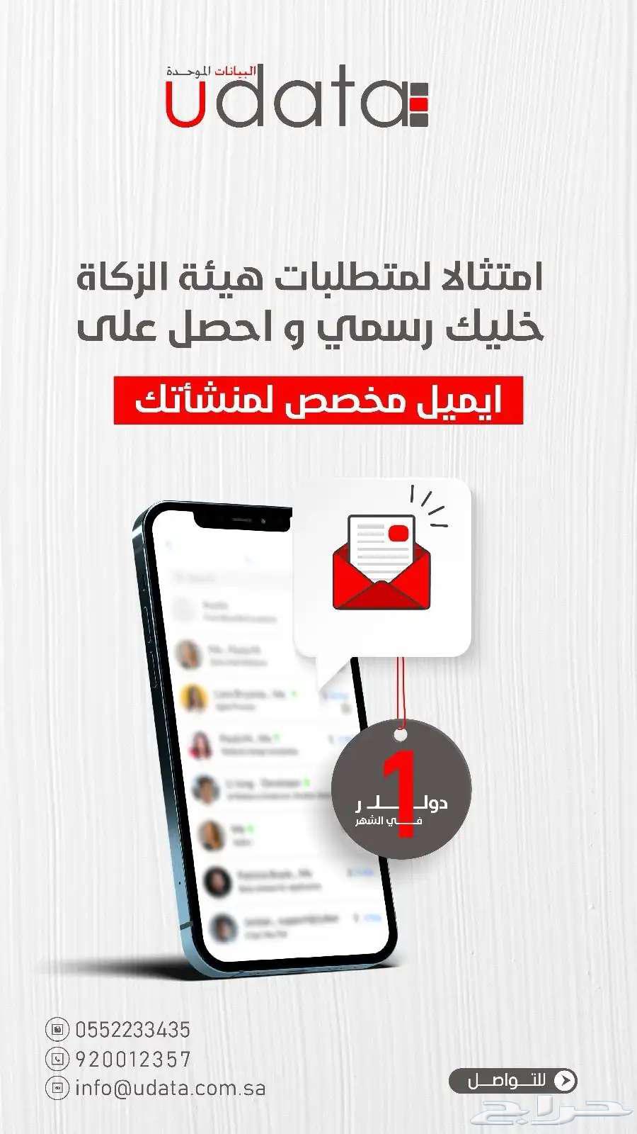 ارخص ايميل للاعمال و الشركات-Business Email-موثوق و محترف630053438071061117