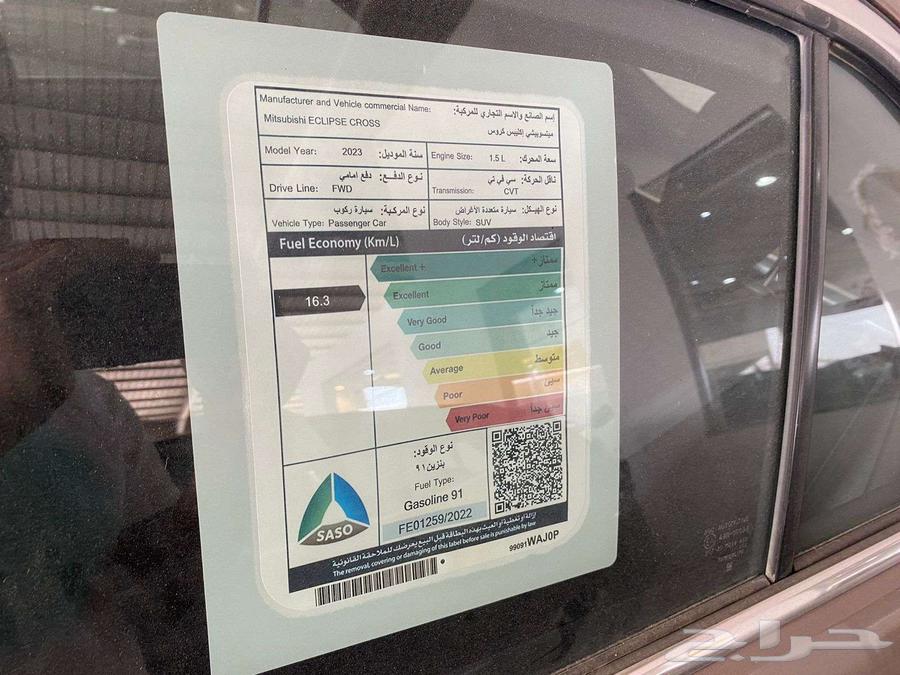 ميتسوبيشي اكليبس كروس موديل 202363615834108418113