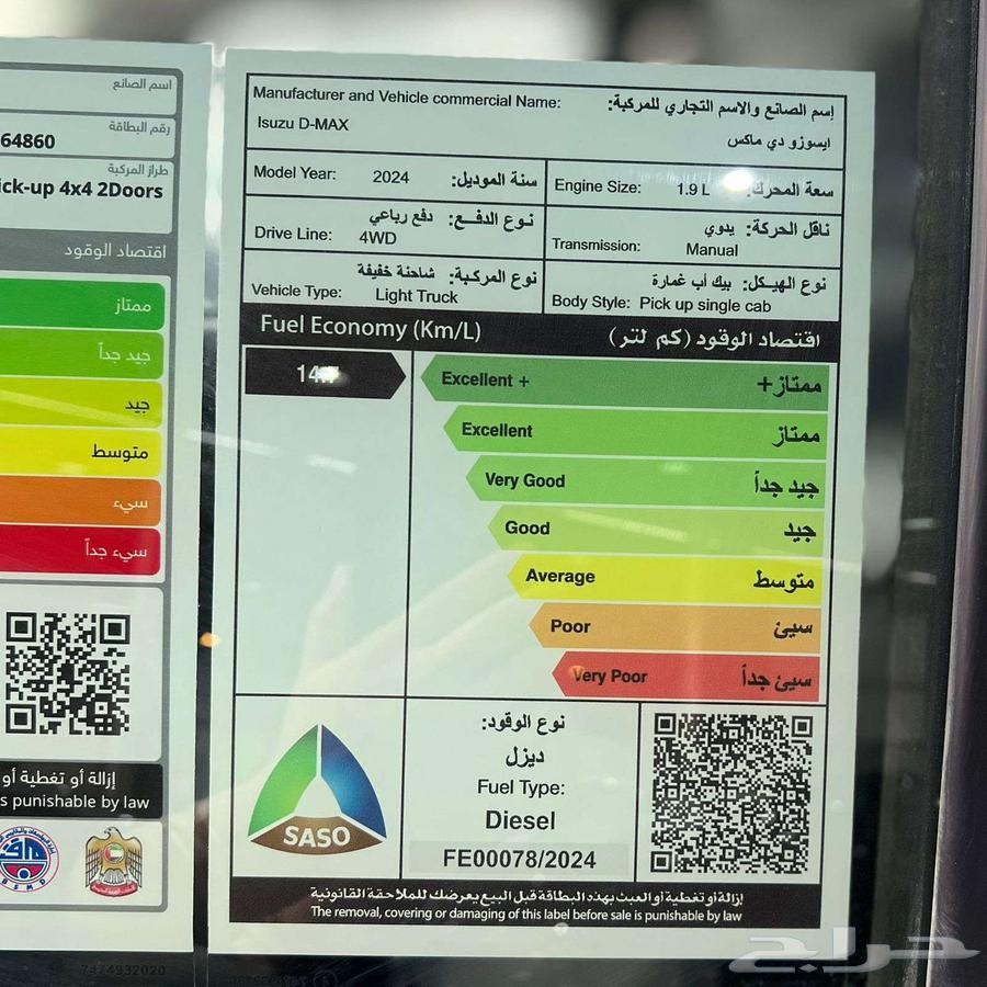 ايسوزو ديماكس غمارة بدل ستاندر 202463615981651586114