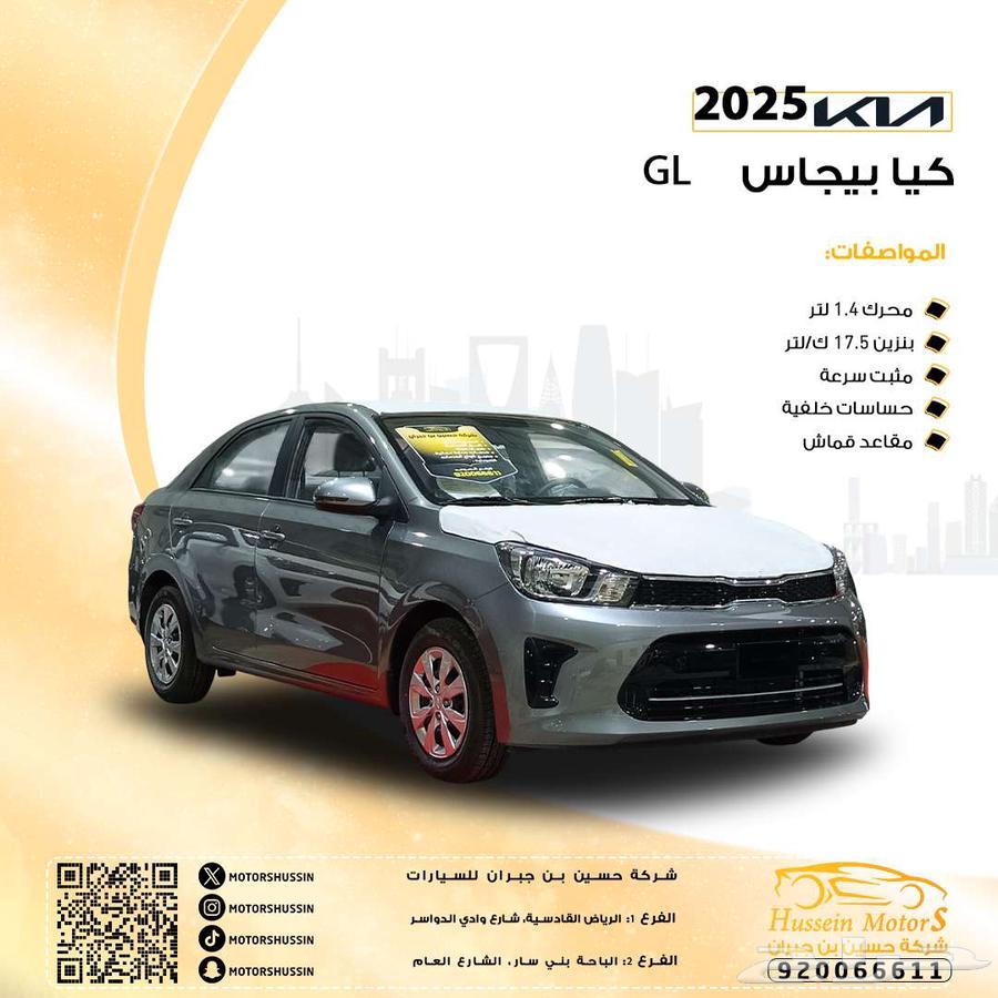 Special offer Kia Picanto GL 2025 at the best price63615986567170110