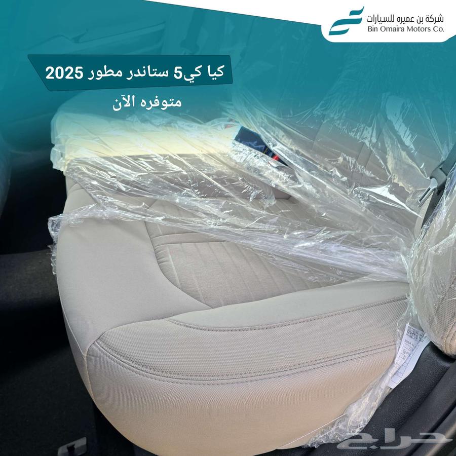 كيا K5 ستاندر مطور 2025 (عرض خاص) كاش - تقسيط63616151278979112