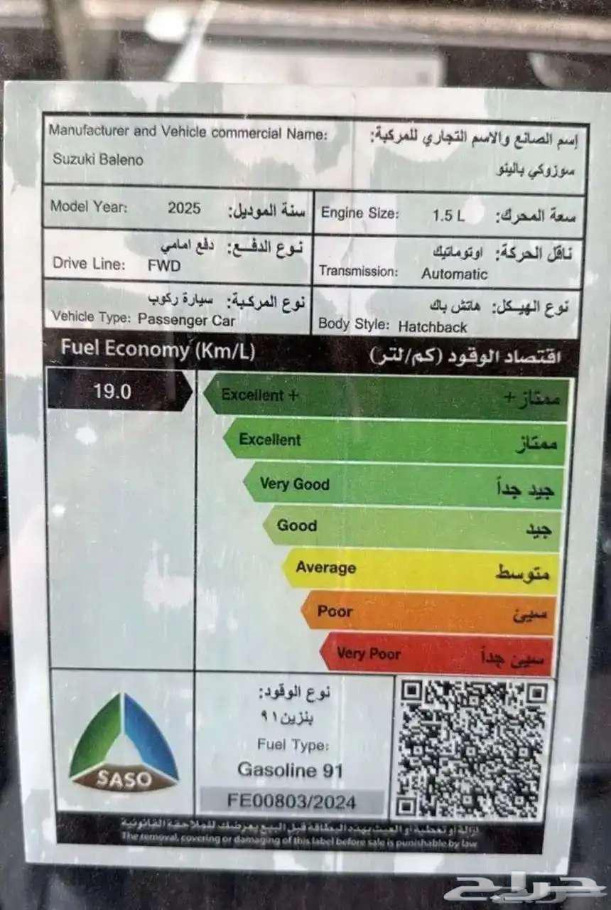 سوزوكي بالينو ستاندر 2025 كاش وبنك63616137987203113