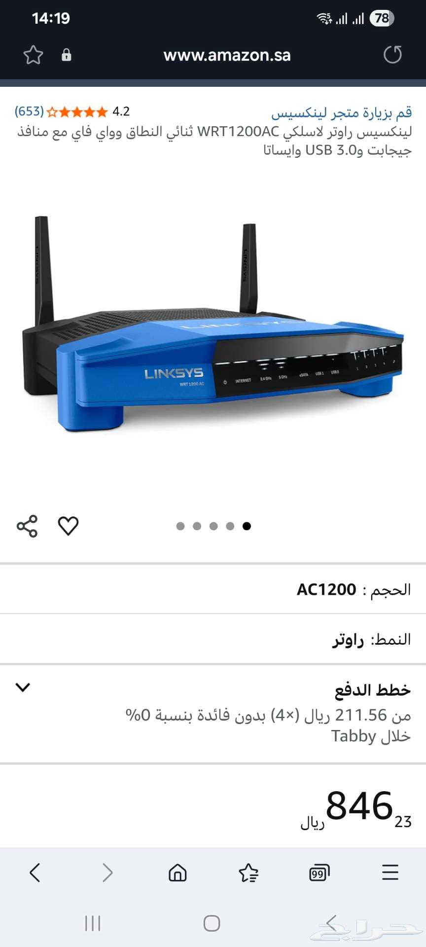 لينكسيس راوتر لاسلكي 5G مع منافذ جيجابت وايساتا63328120412417111