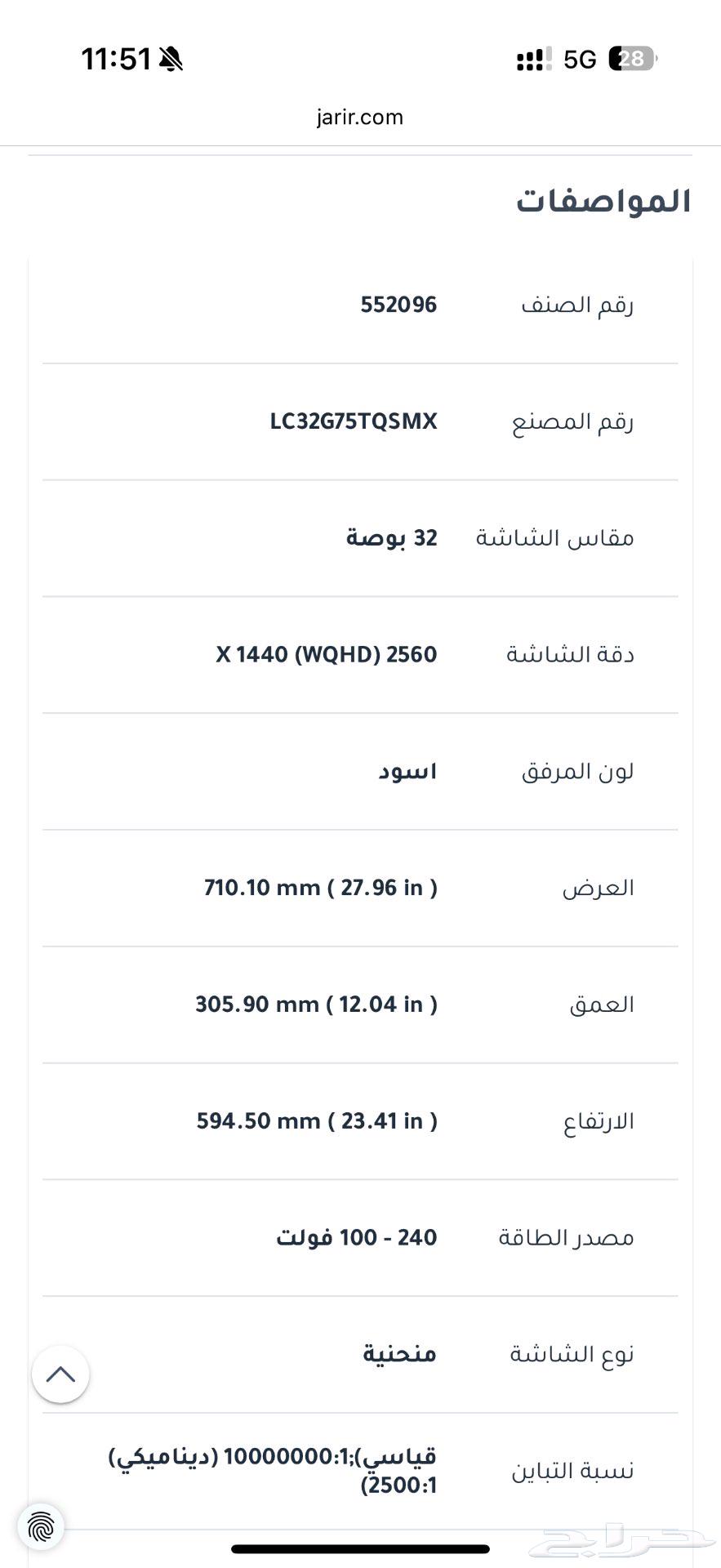 شاشة العاب ساسمونج اوديسي جي 7 منحنيه 32 انش63328687574786111