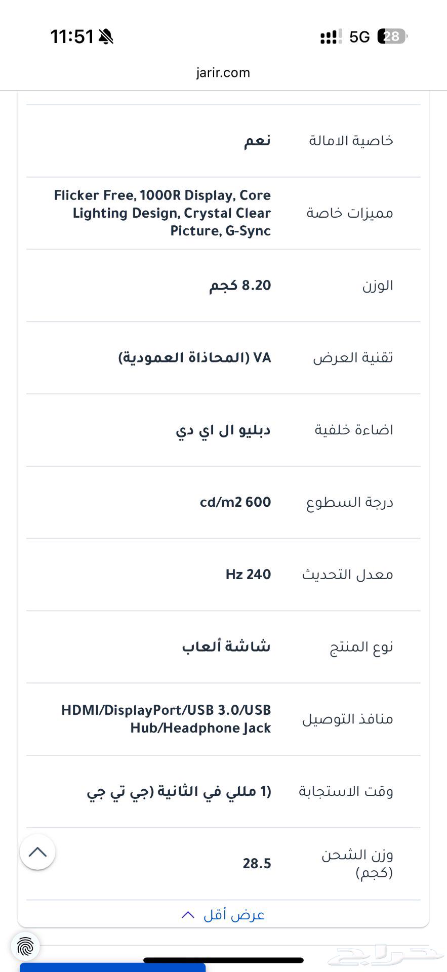 شاشة العاب ساسمونج اوديسي جي 7 منحنيه 32 انش63328687574786110