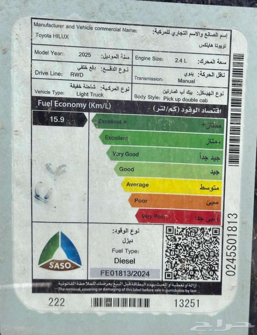 Toyota Hilux GR Sport GL Diesel 2025 Cash and Banks63616146949762114