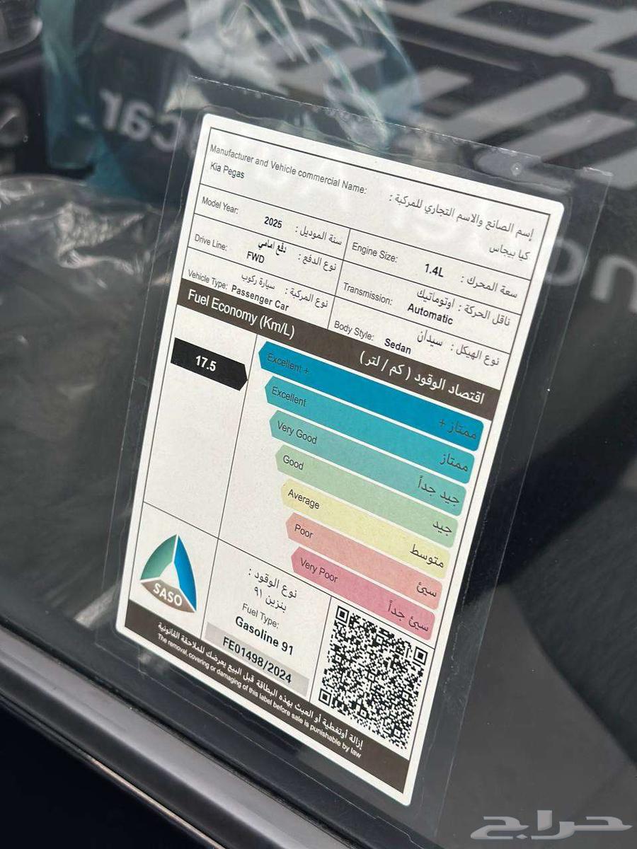 كيا بيجاس 2025 لدى شركة الخضر -فرع خريص63616139500930114