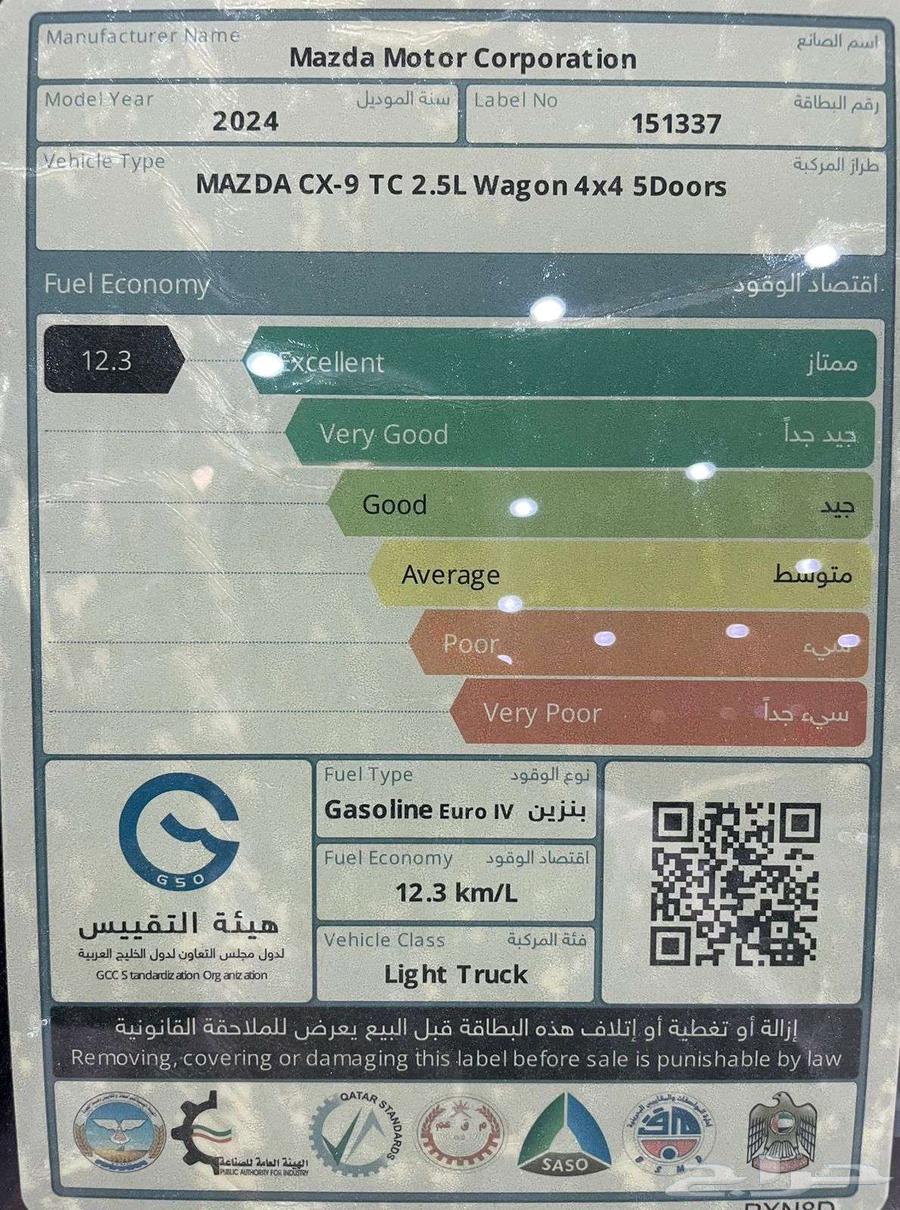 Mazda CX-9 Full Option Gulf Version 2024 Cash and Installments All Banks63616129892739114