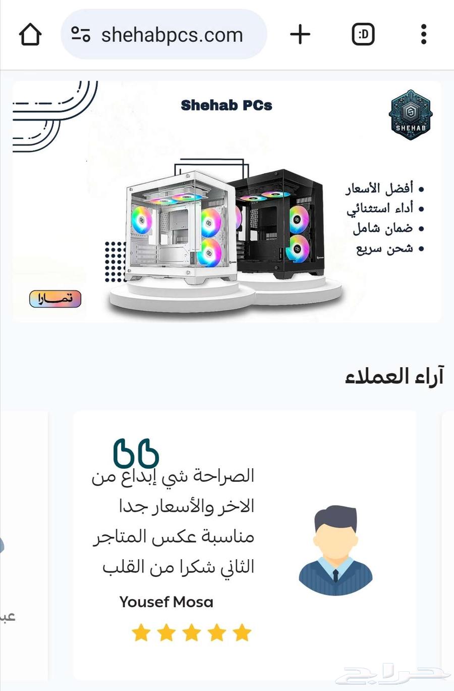 بي سي قيمنق 1999 ريال فقط63399767564417114