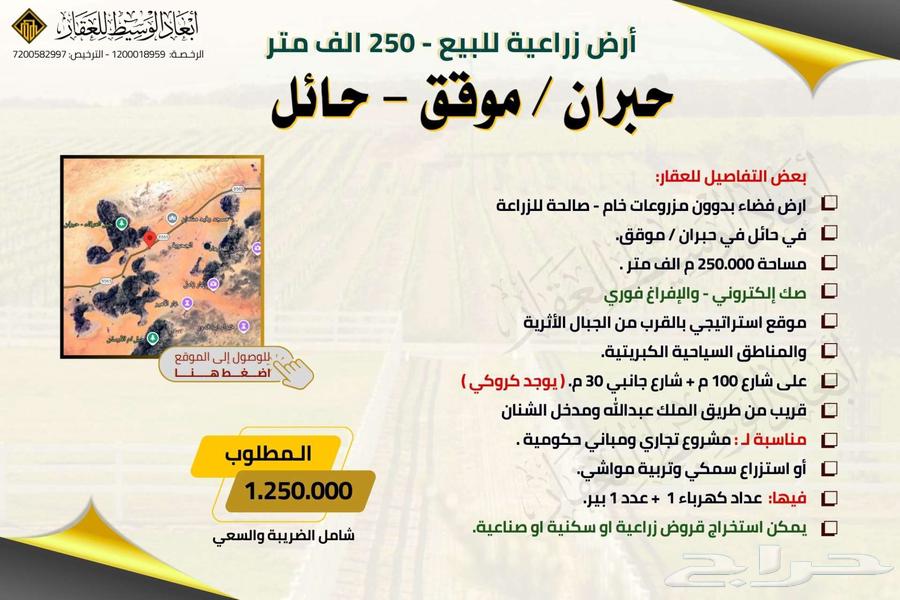 أرض زراعية خام بصك إلكتروني في غراب - طريق المدينة مهد الذهب63379899754627114