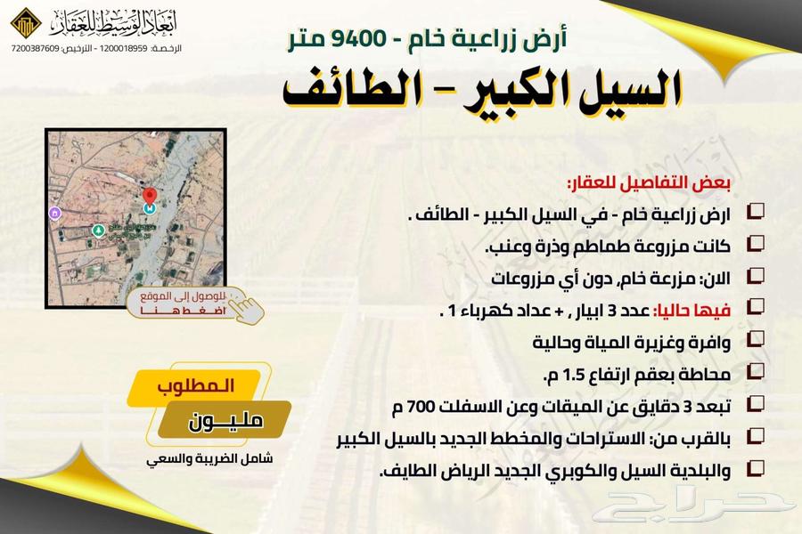 أرض زراعية خام بصك إلكتروني في غراب - طريق المدينة مهد الذهب63379899754627112