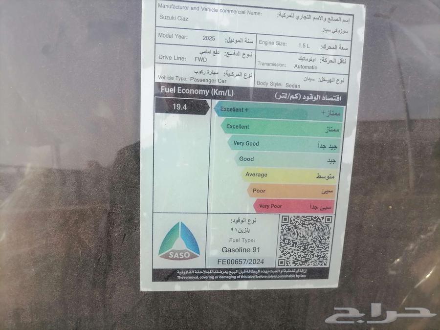 سوزوكي سياز 2025 افضل عروض للكاش والاقساط63402827660290111