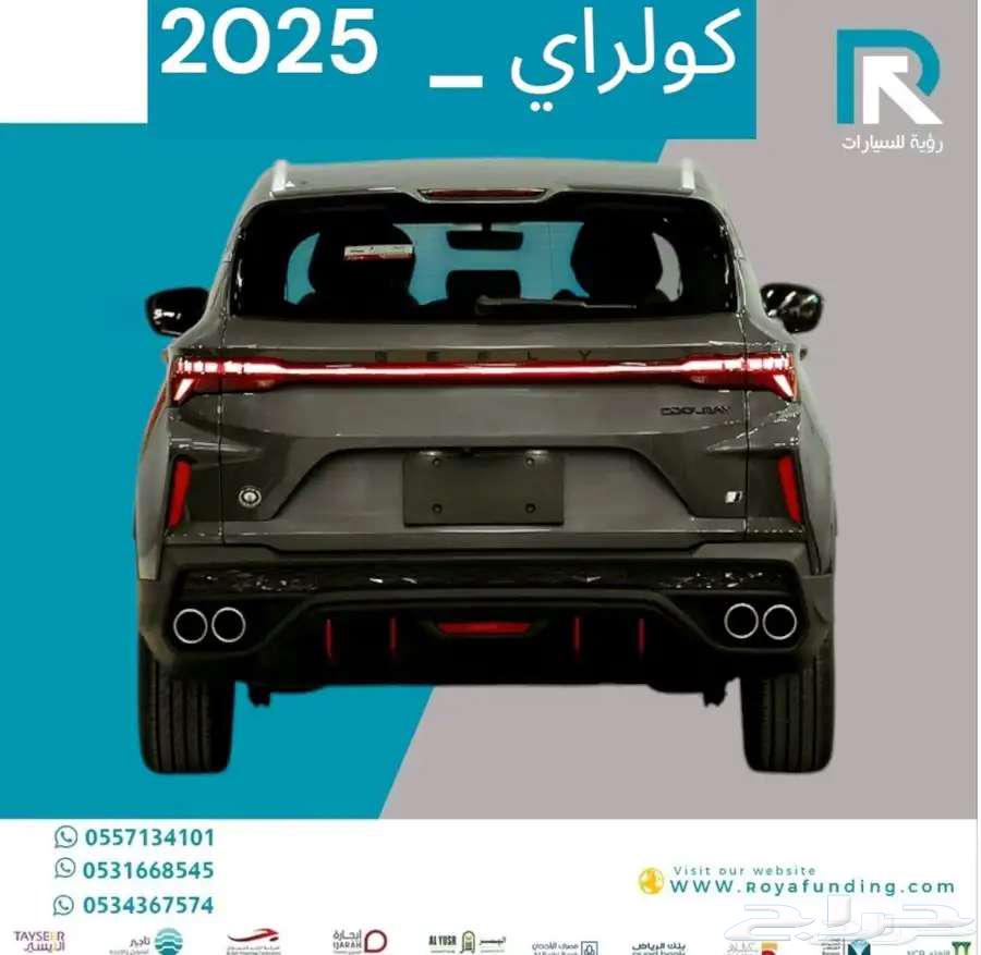 Geely Coolray Half-Full 2025 Sales Through Banks Only63616133553538112