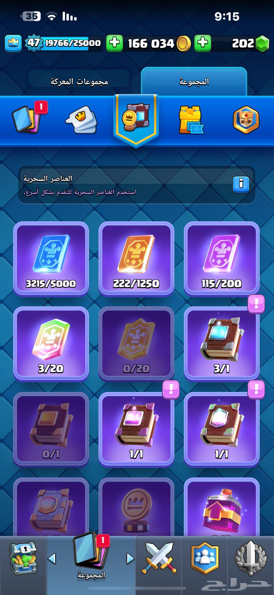 حساب كلاش رويال63396490425987114