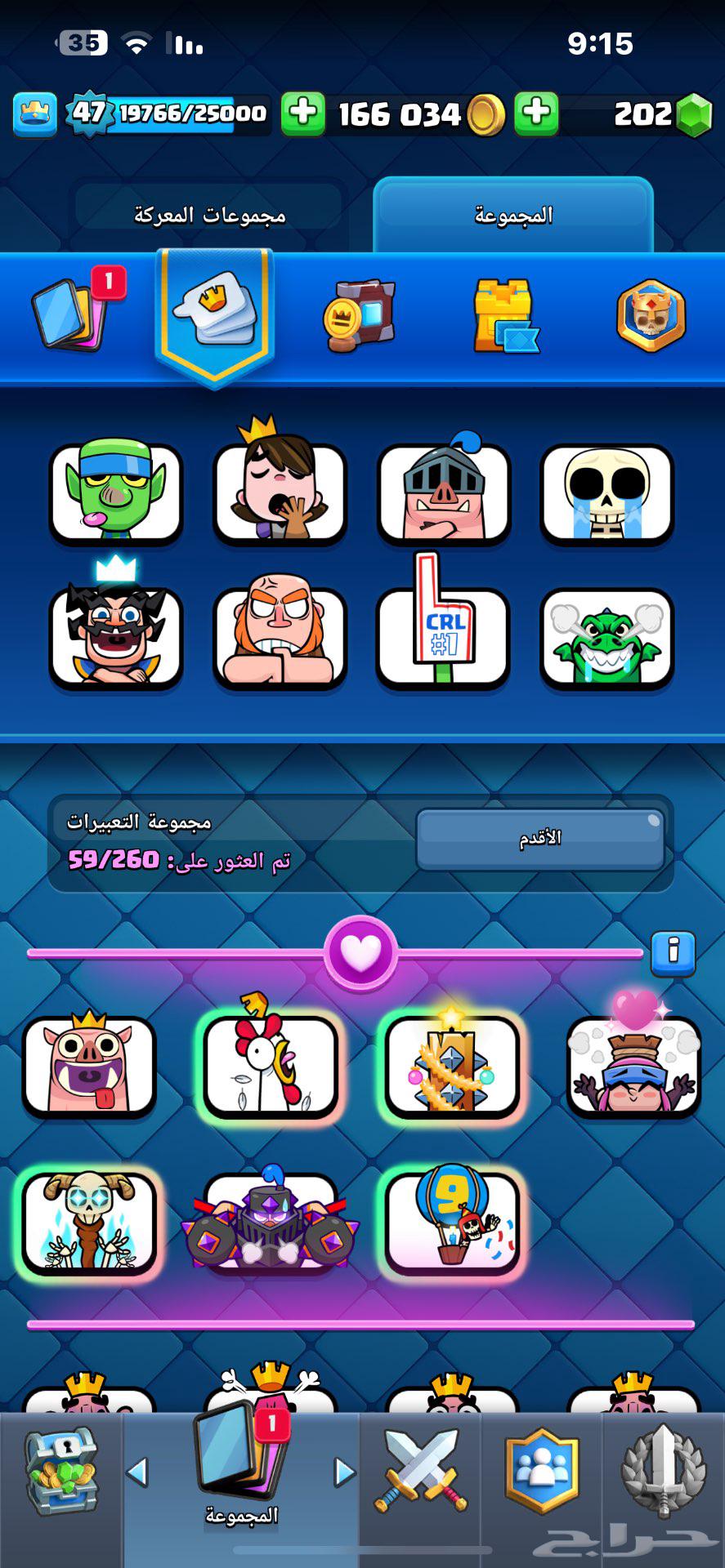 حساب كلاش رويال63396490425987111