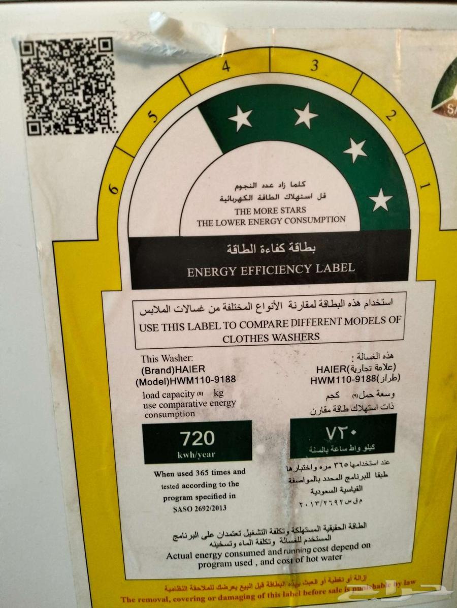 غسالة أوتوماتيكية 9 كجم633965615112991112