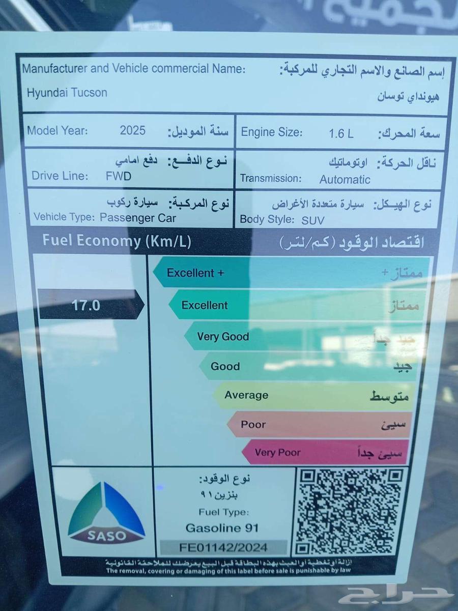 Hyundai Tucson Smart and Comfort model 25, available for cash and installment purchase63402069497857113