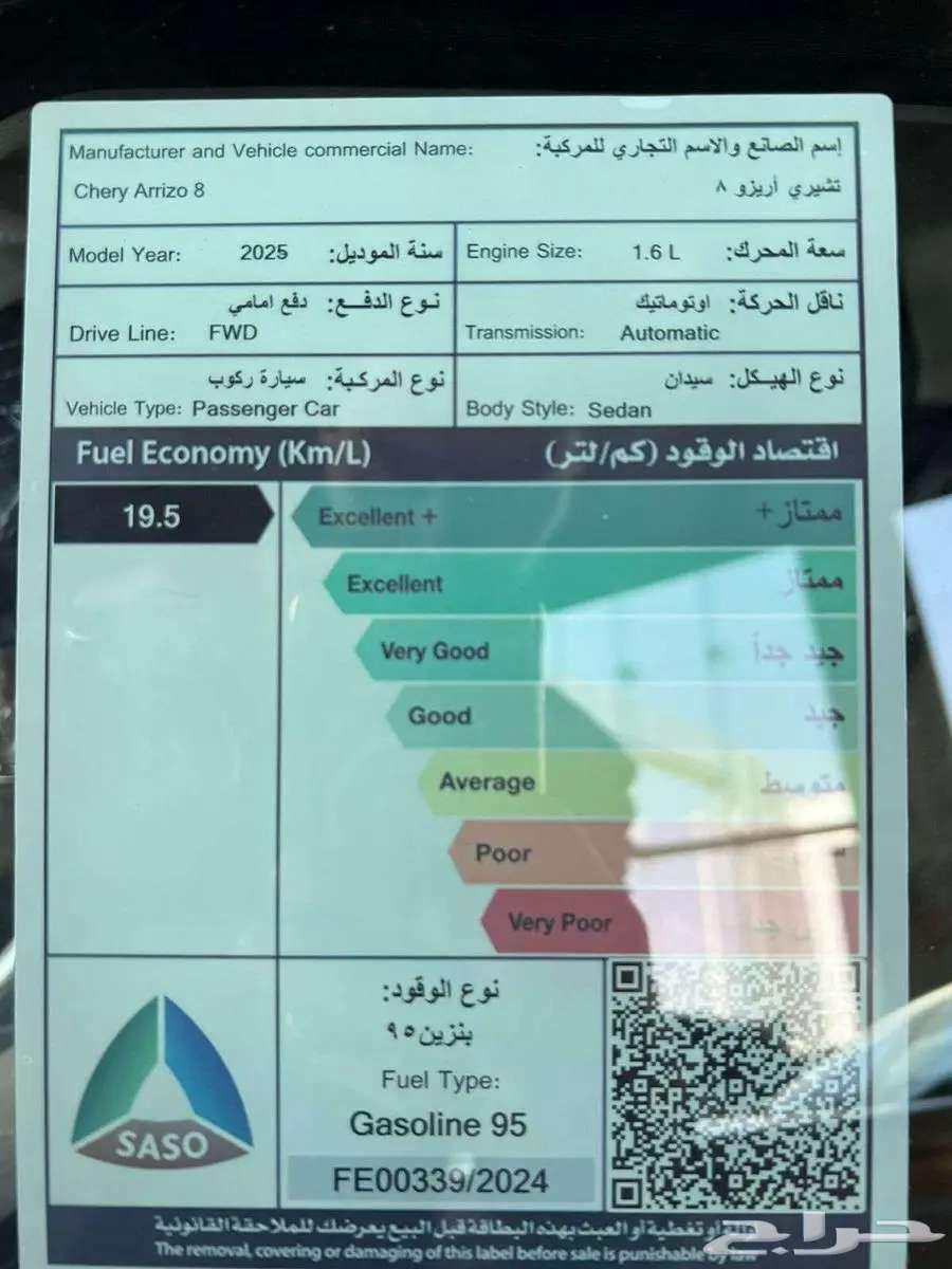 شيري اريزو 8 لاكجيرى وكمفورت 202563402835233409113