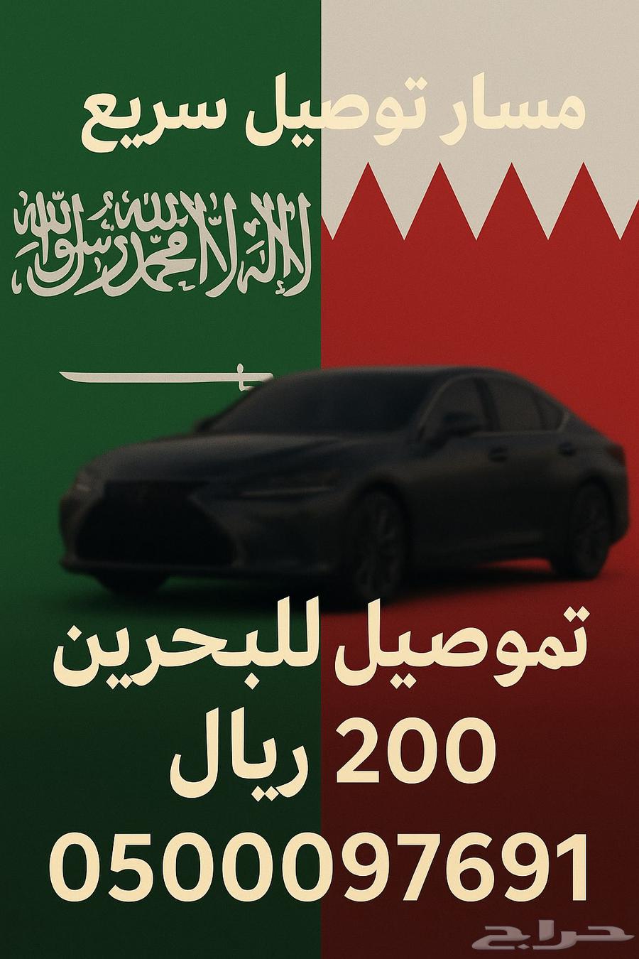 كداد البحرين VIP مسار عبور خاص سريع63380866874627115