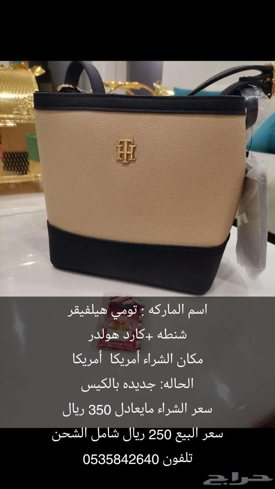 احذيه وساعات وشنط63443109178369111