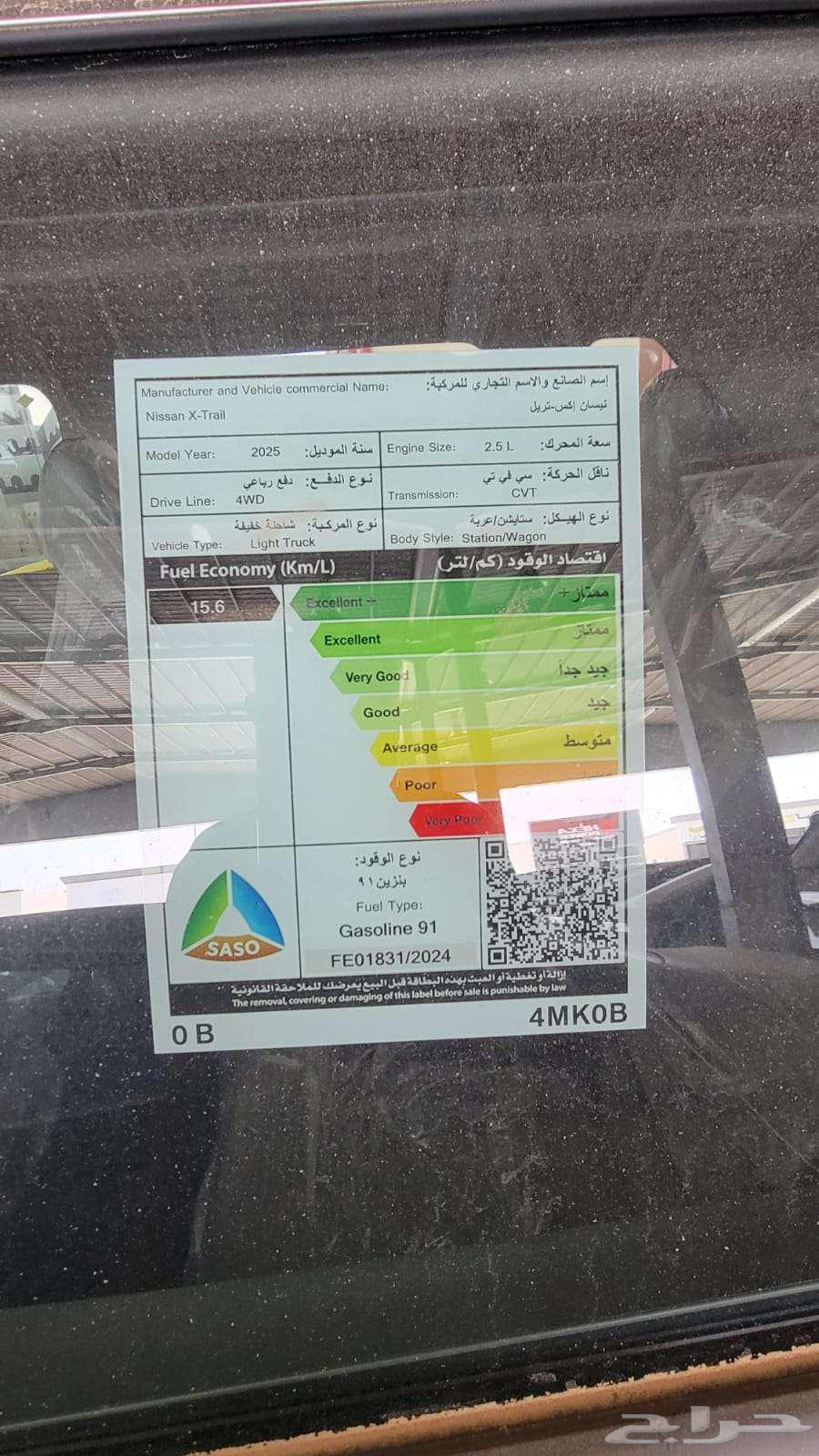 نيسان اكس تريل 5مقاعد دبل 2025 (كاش-اقساط)63400872316163113
