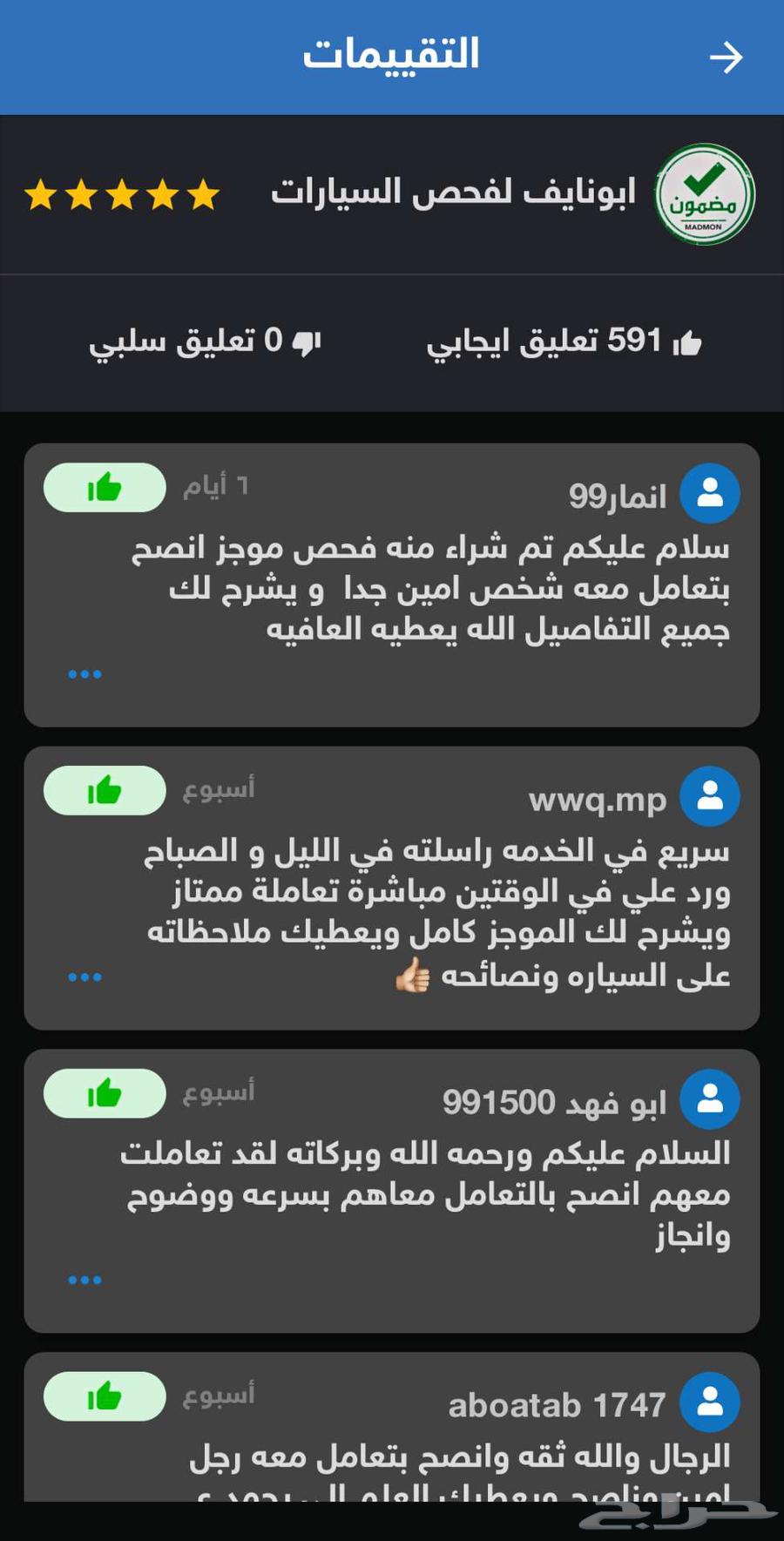 تقرير موجز63402046456962113