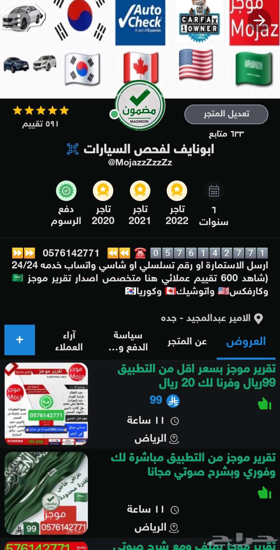 تقرير موجز63402046456962111