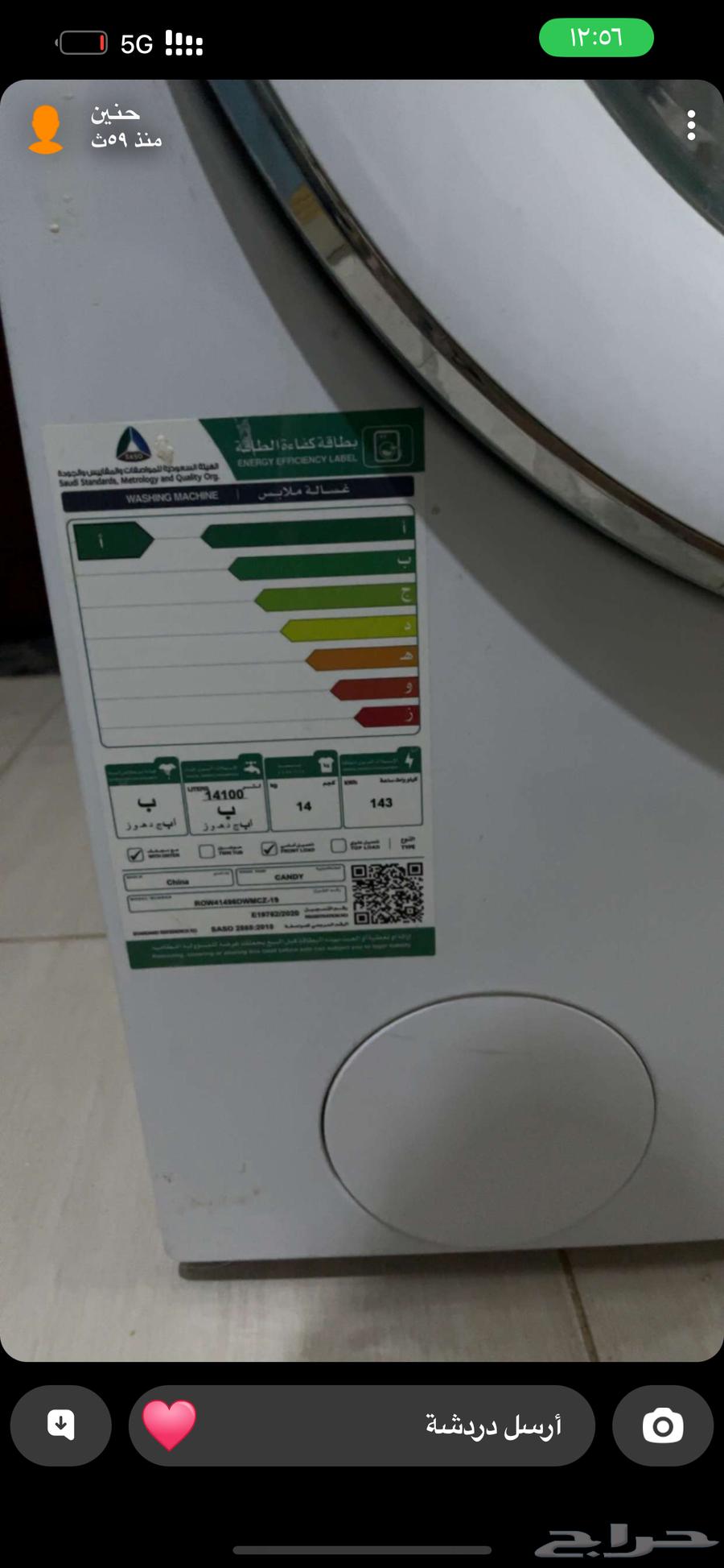 للبيع غساله ملابس حراريه63394631669123113