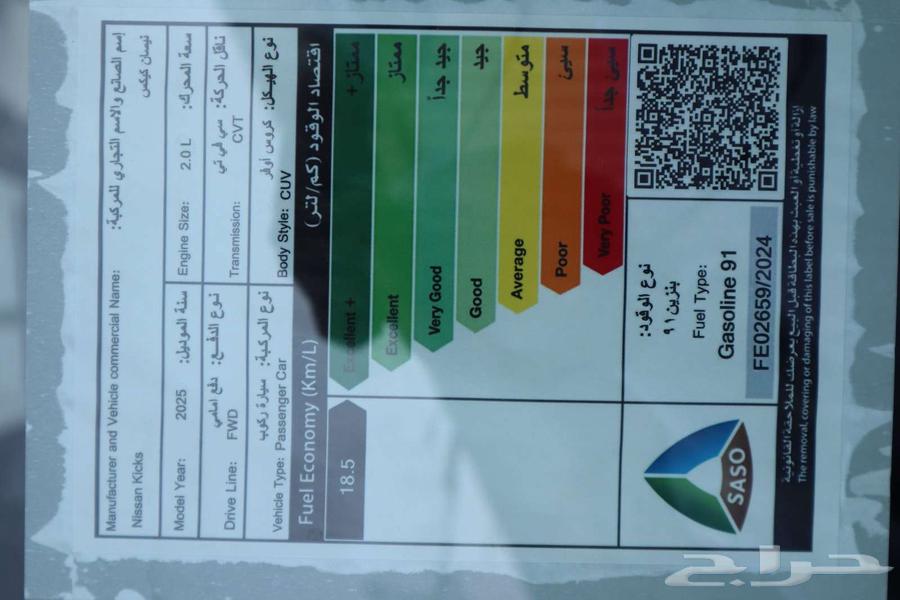 Nissan Kicks S Standard 2025 brand new, Saudi63403572965377113