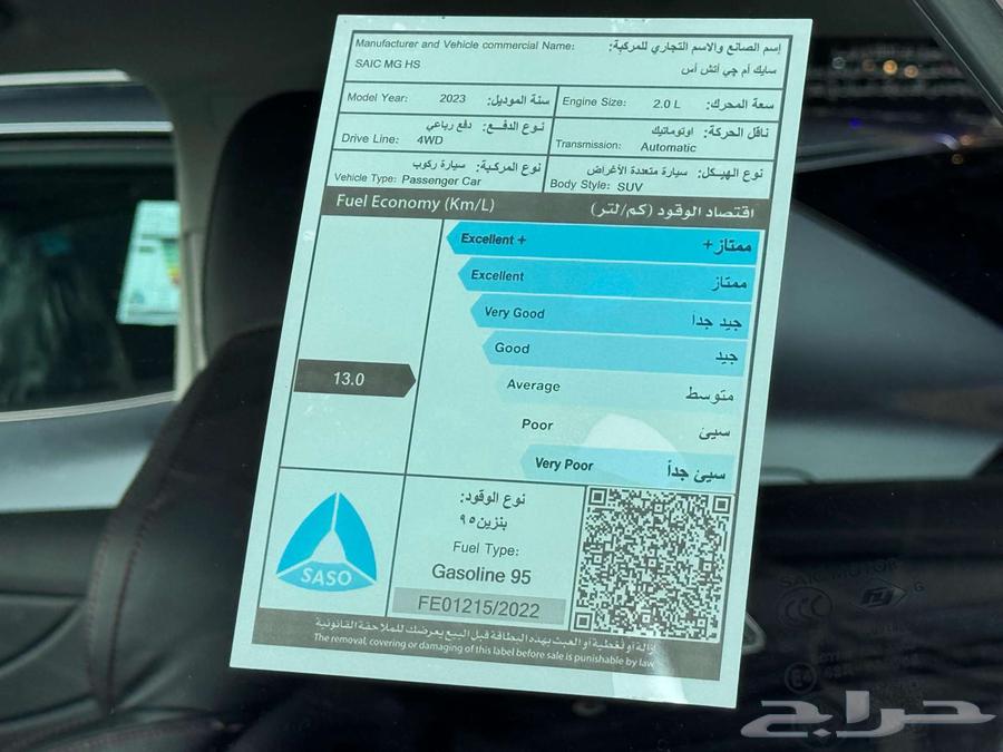 إم جي إتش إس MG HS 202363400886499331112