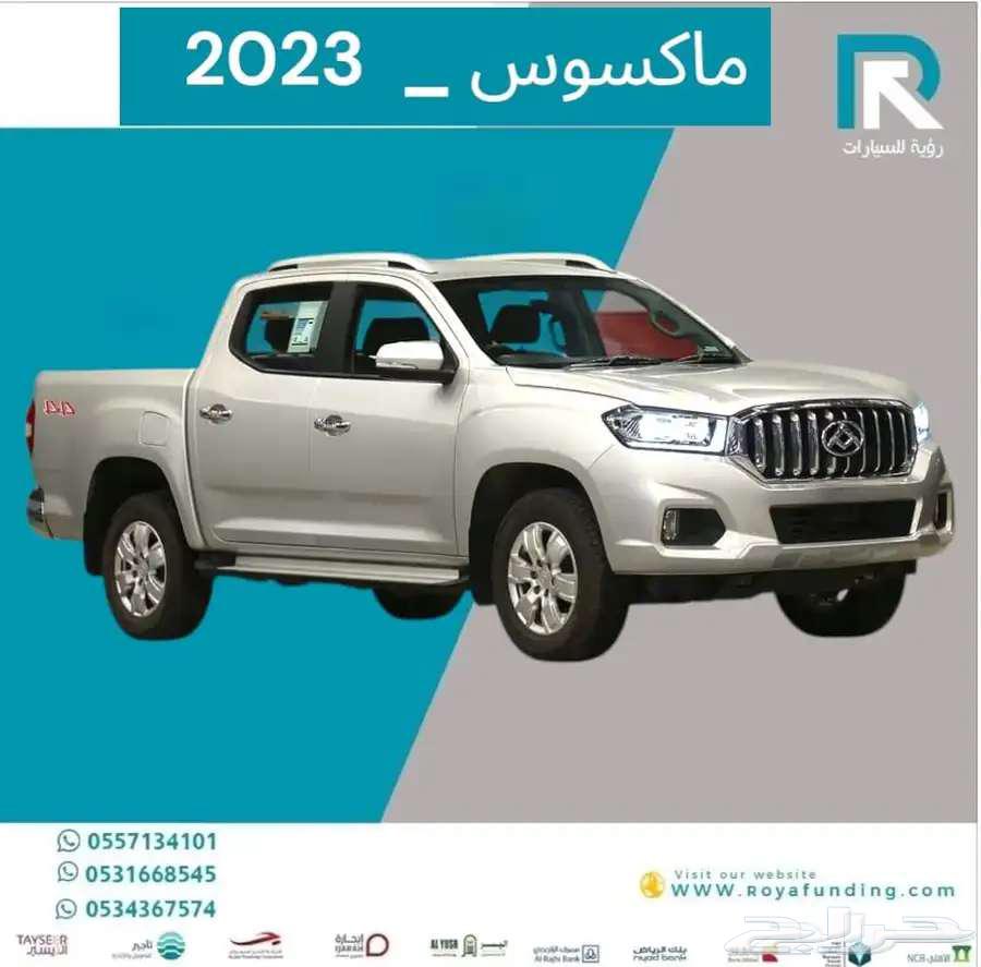 ماكسيوس T60 غمارتين 2800 ديزل 4 4 اتوماتيك 202363402849578754111