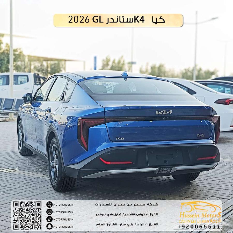 عرض خاص كيا K4 GL 2026 السعر الافضل في السوق63402072755201112