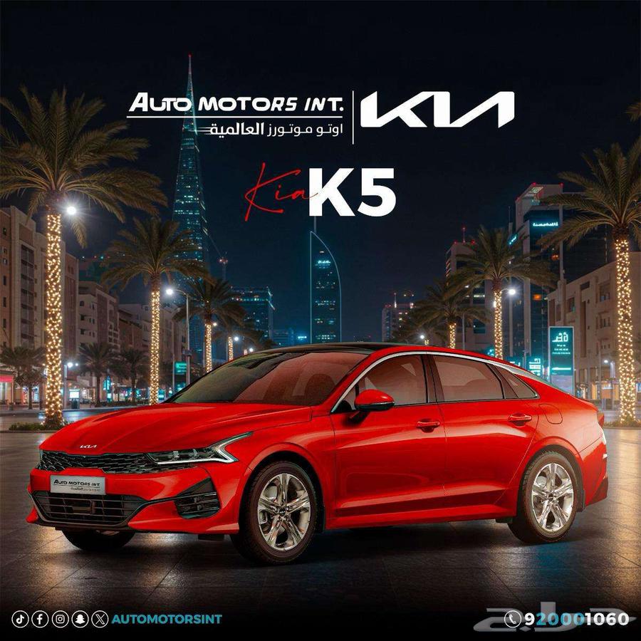 Kia K5 Standard 2025, upgraded... at the lowest price and lowest installment, no down payment required63403580176899112