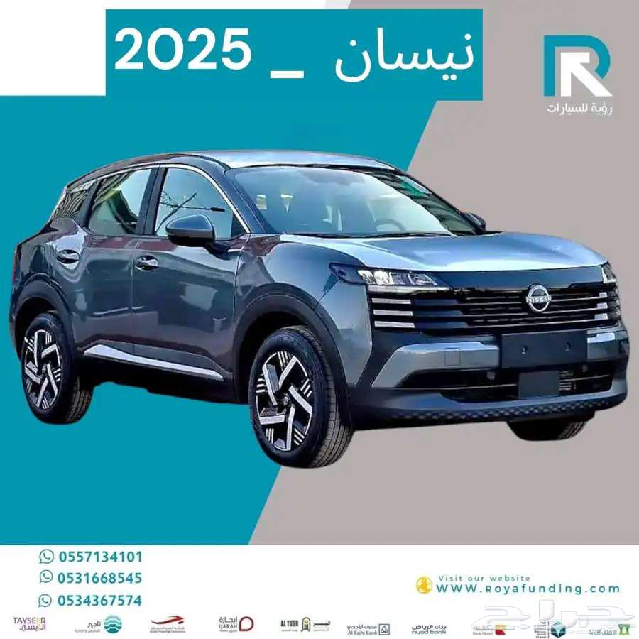 نيسان كيكس S ستاندر 2025 الشكل الجديد رواتب تبدا من 400063402845652737111