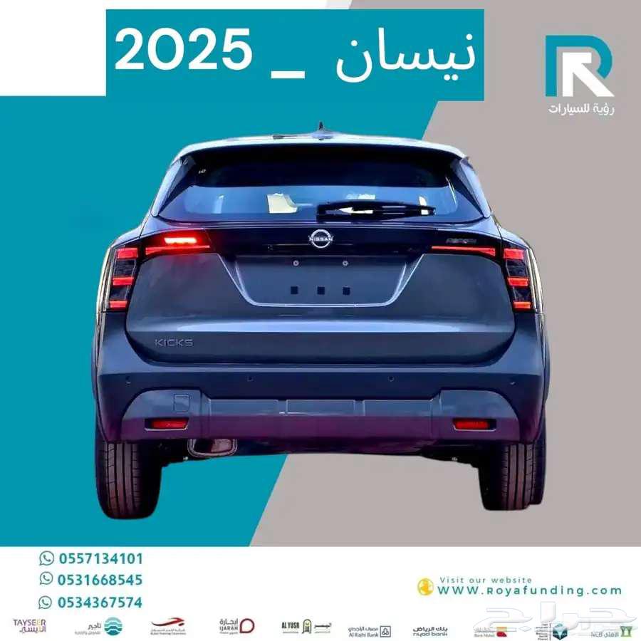 نيسان كيكس S ستاندر 2025 الشكل الجديد رواتب تبدا من 400063402845652737112
