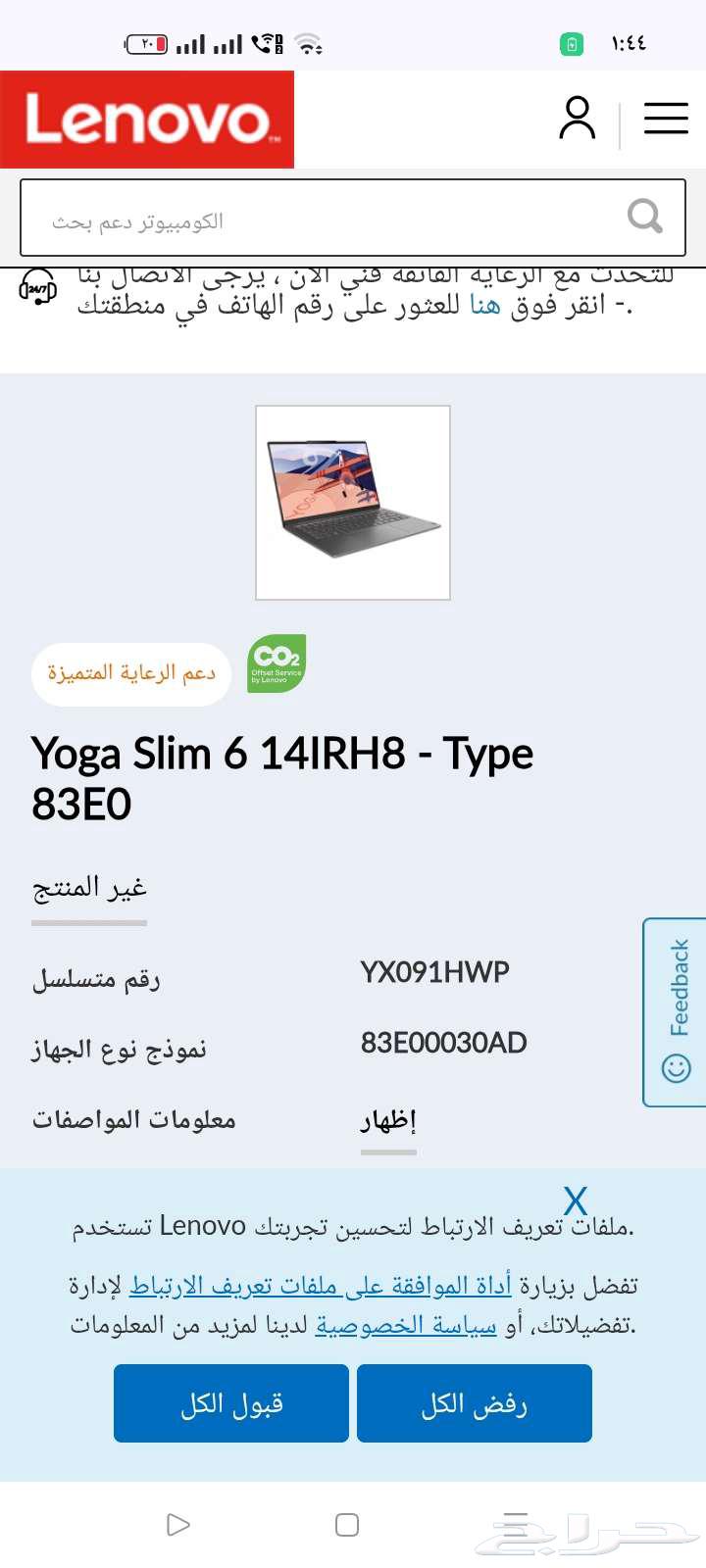 لينوفو سليم 1463391268490883111