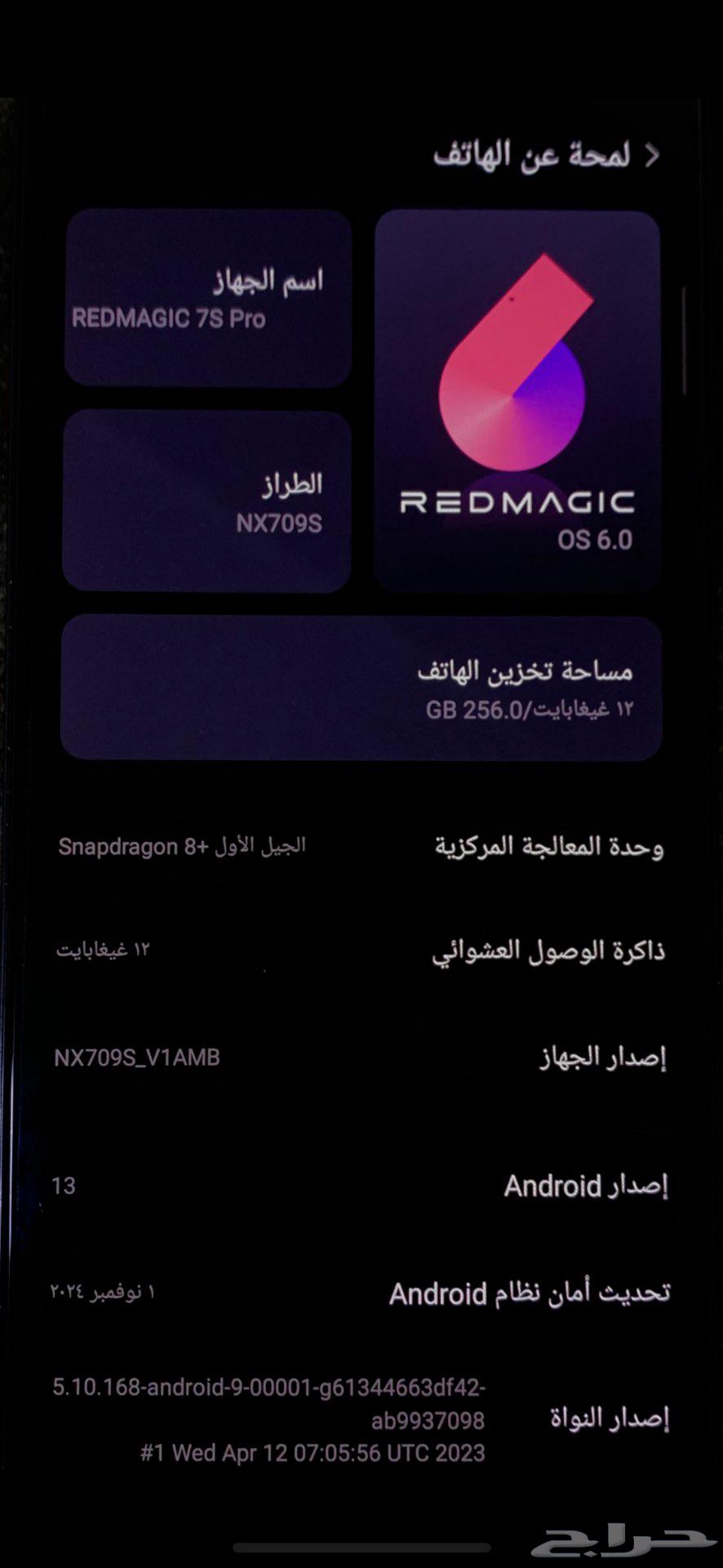 Red Magic 7 Pro63391716916227110
