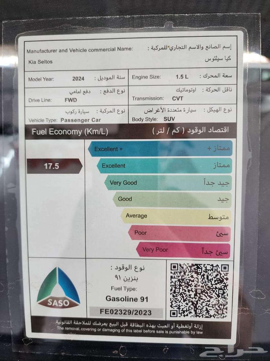 عرض حصري كيا سيلتوس GL استاندر موديل 202463399615706369113