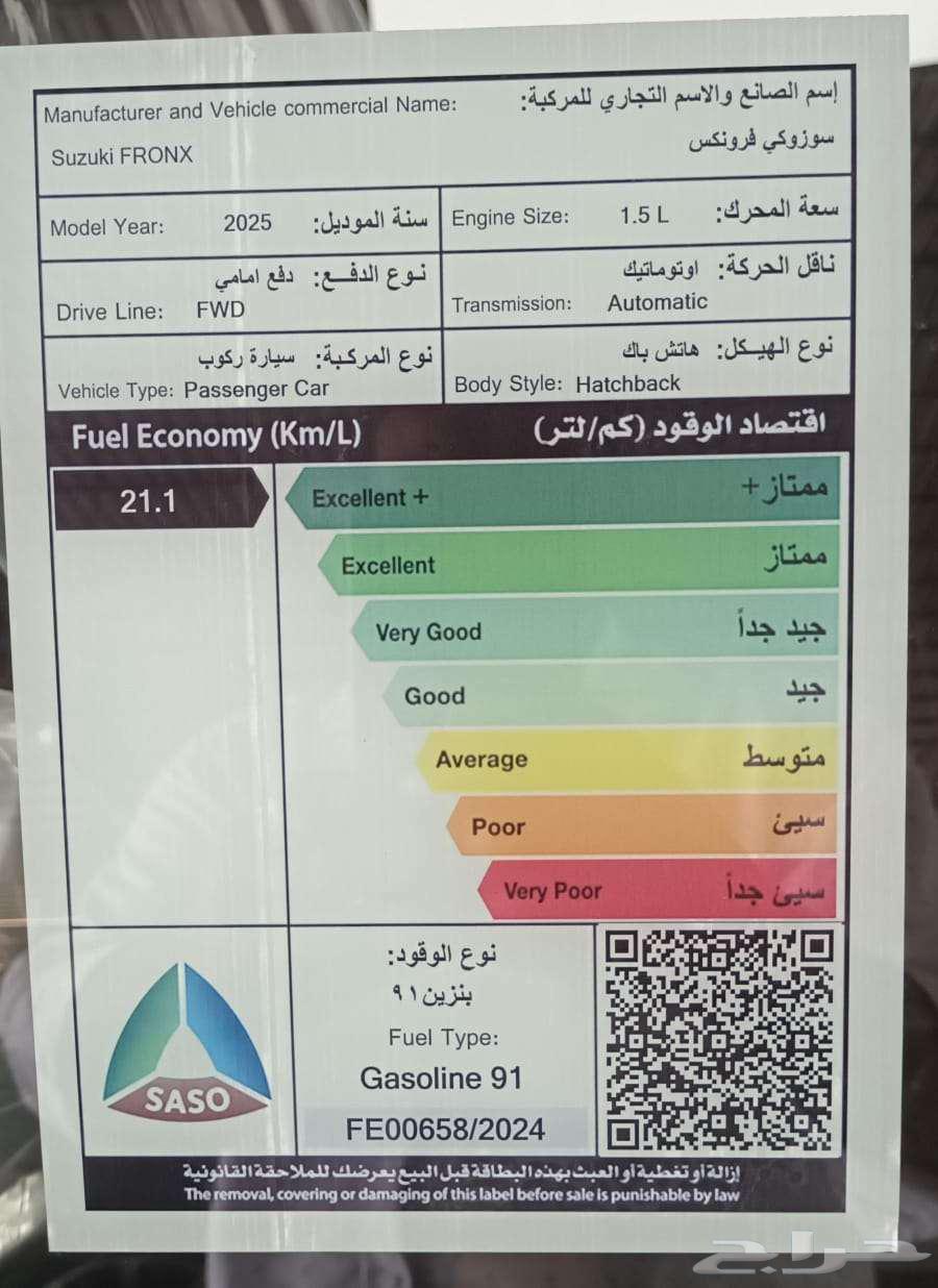 سوزوكي فورنكس فل كامل موديل 202563399615111555112