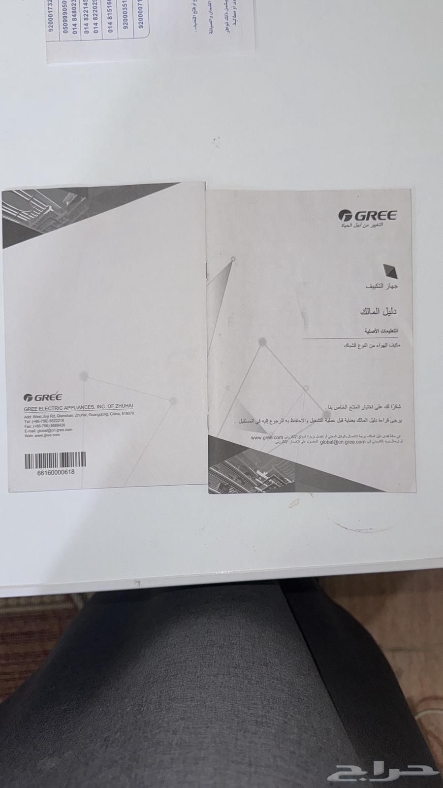 مكيف جرى للبيع634029957045781119