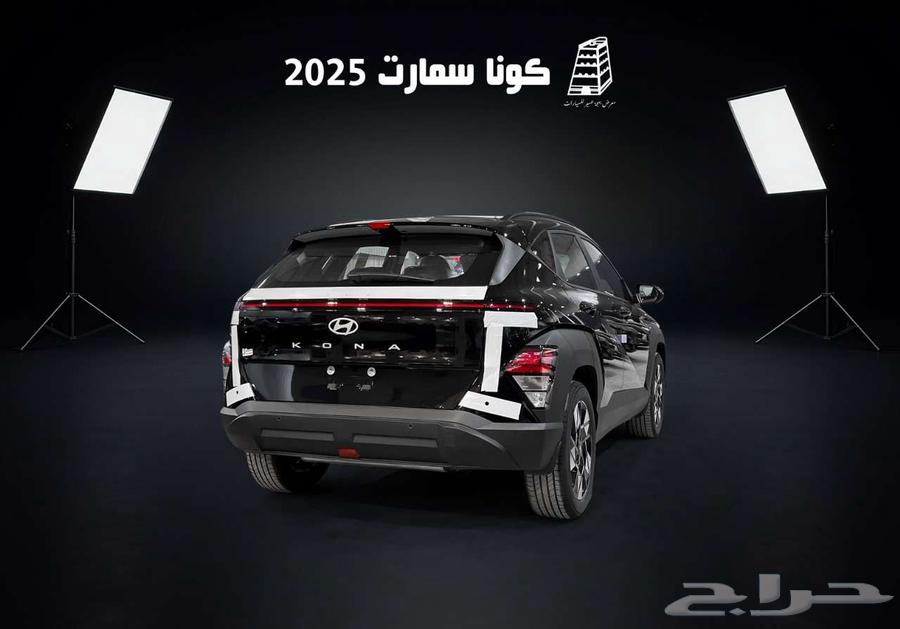 Hyundai Kona Smart 2025 cash and installment at the lowest price in the Kingdom63398197495938111